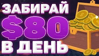 СУПЕР ПРОСТО ЗАРАБОТАТЬ ДЕНЬГИ В ИНТЕРНЕТЕ