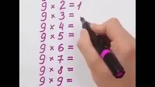 как легко выучить таблицу умножения на 9