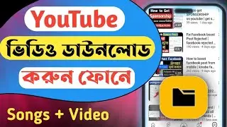 youtube video download in gallery 2025 | how to download youtube video mobile youtube video download