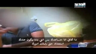 للنشر :  دعارة مقنّعة في مراكز المساج في لبنان
