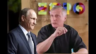 Пякин: Поездка Путина в Милан