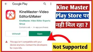 Kine Master Not Support Mobile Phone Problem Fix ⚠️ | Kine Master Not Showing in Play Store 🔥| Free