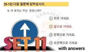 읽기 Reading EPS TOPIK Model Question SET 11