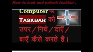 Computer me taskbar ko niche kaise karte hai aur taskbar ko upar kaise karte hai