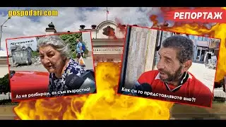 ПОЛИТИЧЕСКИ СТРАСТИ В МАХАЛАТА