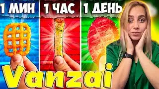 1 МИНУТА vs 1 ЧАС vs 1 ДЕНЬ СНЕКИ |РЕАКЦИЯ на  - vanzai