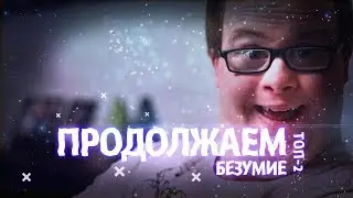 БЕРЕМ ТОП - 2 [STALCRAFT КОРОЛЕВСКАЯ БИТВА] НЕ СМЕШНО!