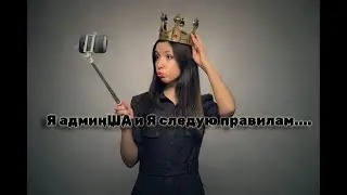 Не смей возражать админам сервера! /Counter Strike:Source