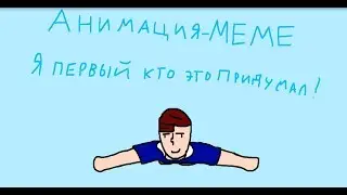 Опакалипсис Дани / ORIGINAL МЕМЕ