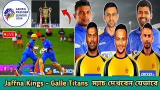 🔴 LPL 2024 Jaffna Kings vs Galle Titans Match Live Kivabe Dekhbo | Watch Free Jaffna vs Galle Titans