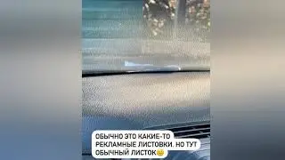 Сандра Мантика Записка