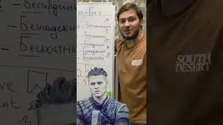 Суффикс less в английском 
