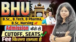 BHU Full Details in Hindi | BHU Cut OFF | Bhu Admission Process 2024 |BHU Paid Seat | BHU Safe Score