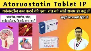 Atorva | Atorvastatin 10 mg | Atorvastatin 20 mg | Atorvastatin tablets ip 20 mg in hindi | Lipitor