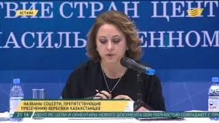 Названы соцсети, препятствующие пресечению вербовки казахстанцев