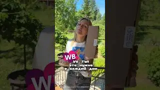 Та самая НАШУМЕВШАЯ лейка с пропеллером😱ВБ: 94688884 OZON: 709763172