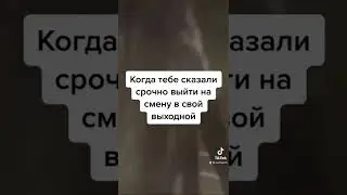 #работа