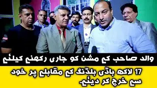 1.7 Millions Spent for Organizing Bodybuilding Competition | Younis Classic