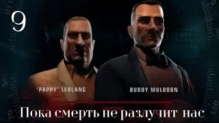Прохождение Хитмэн на телефоне | Hitman Blood Money Reprisal | Hitman | Пока смерть не разлучит нас