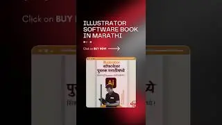 एडोब फोटोशॉप आणि एडोब इलस्ट्रेटर सॉफ्टवेअर E-Books तेही मराठी मध्ये ...