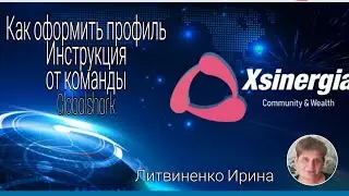 Как оформить профиль. Инструкция от команды GlobalShark