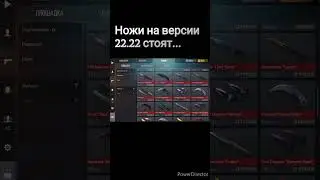 Сколько стоят все ножи в Standoff 2? 
