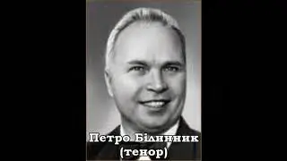 Сонце низенько Петро Білинник