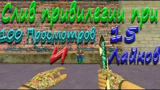 [Слив привилегии] Хата для Блата 16+ [Public] | Обзор сервера
