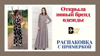 Открыла новый бренд одежды BUSY BEE