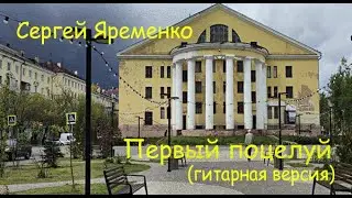 Песня 