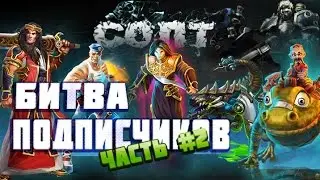 Prime World - Битва подписчиков часть #2