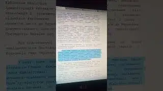 "Законы" УКРАИНЫ