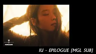 [MGL SUB] IU - EPILOGUE