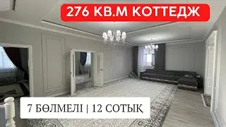Керемет үй😍 Сағанда жұғысты болсын | НАҒЫЗ ТҰРАТЫН ҮЙ