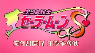 Sailor Moon S Jougai Rantou!? | Snes | Longplay |