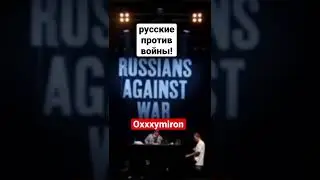 #Русские