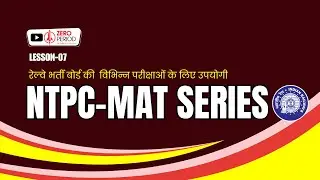 RRB-NTPC-MAT-07