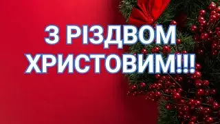 ✨️ПОЗДРАВЛЕНИЕ С РОЖДЕСТВОМ✨️Рождество Христово, Ангел прилетел/😇Jingle bells🔔