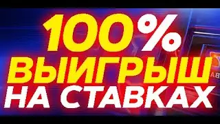 СТАВКА ПАРИМАТЧ АНГЛИИ | КАК ПРАВИЛЬНО ДЕЛАТЬ СТАВКИ НА СПОРТ