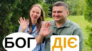 БОГ ДІЄ /9/ «Бог для нас – люблячий Батько»