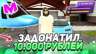 WHAT IF YOU DONATE 10,000 RUBLES TO YOUR MAIN ACCOUNT IN MATRYOSHKA RP | THE BEST START ON THE SE...