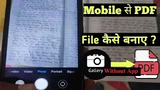 How To Make Pdf File in Mobile Phone 2021 | Make pdf file