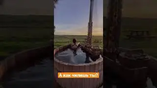 А как ты любишь чилить? Один или в компании друзей? Напиши свой вариант в комментарии #фурако #чан