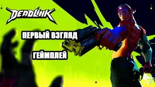 Laykerru Deadlink первый взгляд