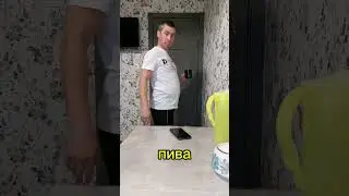 Живот! #подкол #юмор #прикол #рекомендации #смех #отдых #ржачные #пранк #приколы