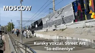 Moscow. Kursky vokzal. Street Art 