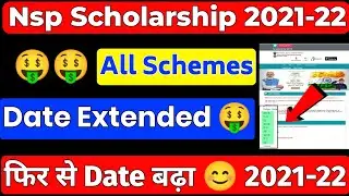 Nsp date extended 🔥| National scholarship date extended | Nsp last date extended |🤑 | Nsp News Today