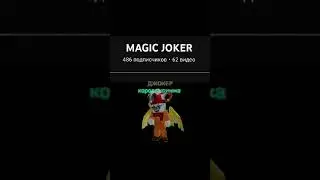 Уже скоро!🥹 #blockmango #бгтоп #блокмен #блокменго #рек #top #shorts #bedwars #блокманго #MAGICJOKER