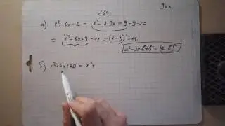 алгебра 9 класс №64