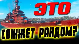 Уже скоро эта новинка дерзко ворвется в Мир кораблей. Готовы ли мы к такому? ⚓ Мир кораблей